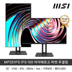 (특.가.할.인) MSI MP251PS IPS 100 아이에르고 피벗 무결점 (주사율100Hz/FHD)