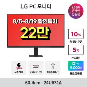 24U631A 60.4cm(24인치) 100Hz IPS QHD 고해상도 모니터