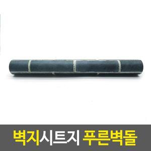 [JHQ33O0R_52AA]벽지인테리어 벽지시트지 푸른벽돌