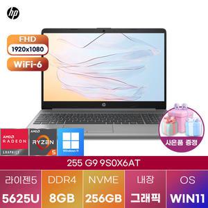 [HP] HP 노트북 255 G9 9S0X6AT r5-5625U 8GB 256GB WIN11 설치 사무용 게임용 노트북