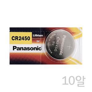 CR2450 10알 3V 리튬전지 수은건전지 건전지 배터리 리튬