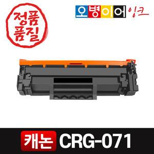 캐논 CRG-071 CRG-071H 재생토너 LBP121dn LBP122dw MF272dw MF274dn