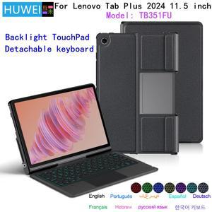 호환품 lenovo 호환 Tab Plus 11.5 인치 2024 케이스 용 HUWEI 매직 키보드 태블릿 커버 TB351FU