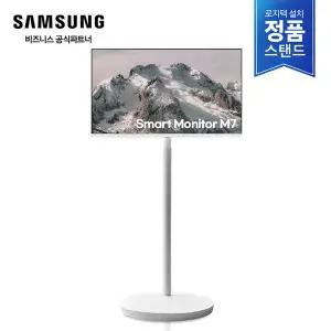 [삼성][익일도착가능/로지텍설치] 삼성 무빙스타일 M7 32인치 화이트 LS32DM703UK-ST 무빙스탠드