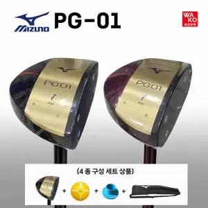 미즈노 파크골프채 PG01 4종세트