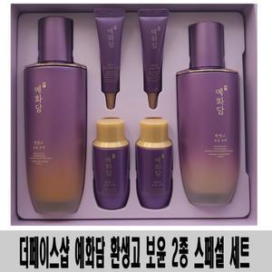 @(2종세트 x 1개)-더페이스샵 예화담 환생고 보윤 2종 스페셜 세트