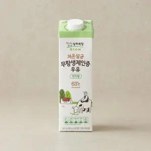 [매일유업]상하 무항생제 저온살균 우유 저지방 900ml