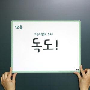(학습교재)수업도구 EVA 자석 화이트보드 30x40 낱개