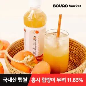 [홍시궁] 청도 홍시가 듬뿍 들어간 홍시 식혜 1000ml 3병 외