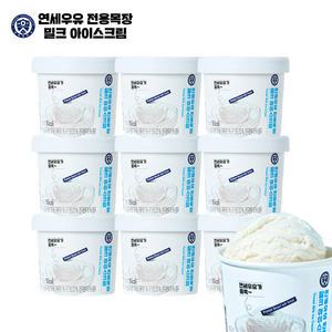 연세우유 전용목장 밀크 아이스크림 100ml 10컵