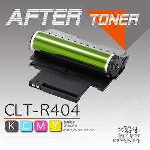 SL-C483 재생드럼/이미징유닛/CLT-R404