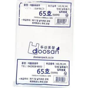 두산 비닐봉투 흰색 50L 30매입 65호 65x85cm