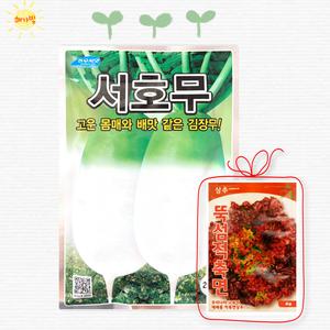 농우바이오 서호무 2000립 저장 김장 가을 무 무우 씨앗 씨 종자