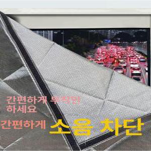 창문 방음커튼 소음차단 탈착식 가리개