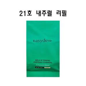 이지듀 멜라 비 토닝 앰플 쿠션 내추럴 리필