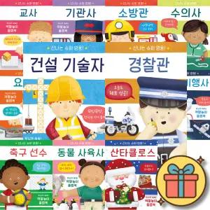 신나는 슈퍼 영웅 시리즈 세트 (전14권)