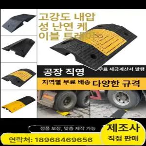 배관 방지턱 덮개 천공 슬롯 바닥 가리개 인자형 주차장