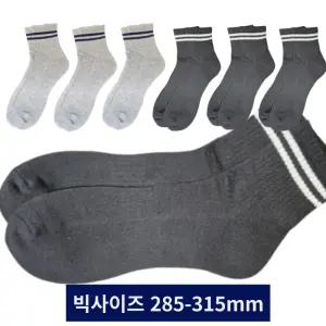 힘쏘 빅사이즈 양말 베이직 쿠션 왕발 큰발 [280-310mm] 왕발모음전