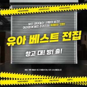 물가단속반 유아 베스트 전집 창고대방출 모음 유아베스트 전집/ 포켓몬/ 시크릿 쥬쥬 등등  한정수량