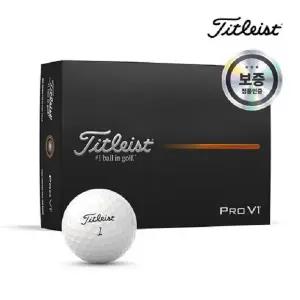 타이틀리스트 2025 PRO V1 더즌 골프공 3피스