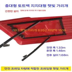 트랙터 지붕 뚜껑 지게차 자외선 덮개 그늘막 차양막 가림막 중장비 캡 햇빛 농기계