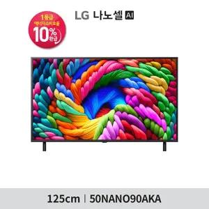 LG 나노셀 AI TV 50인치 50NANO90AKA