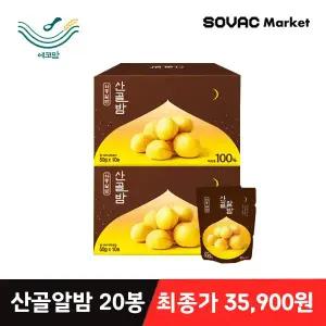 [최종 16,990원] 에코맘 국내산 밤 100% 산골알밤 10봉 1박스