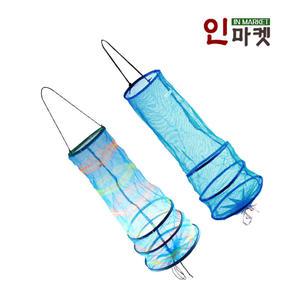휴대용 쭈꾸미살림망 새우 살림망 소형쭈꾸미