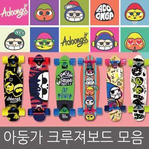 KC인증 버즈런 아둥가 24인치 크루져보드 스케이트보드 모음전