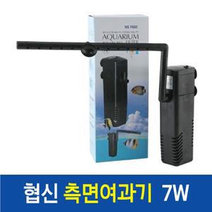 협신 측면 여과기 신형 NS-F680 7W/측면여과기/어항여과기/열대어여과기/수족관여과기/어항/신형여과기