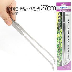 아마존 수초 핀셋 곡형 27cm / 수초 / 수초핀셋 / 수초용 곡형 핀셋
