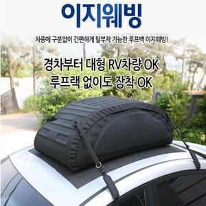 이지웨빙 루프백 4개1세트 전차종 간편한 탈부착