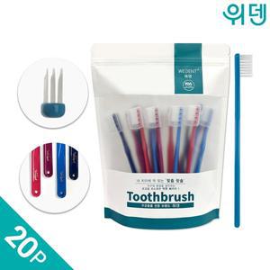 [위덴][세이브팩] 슬림세줄칫솔 20P_이중미세모