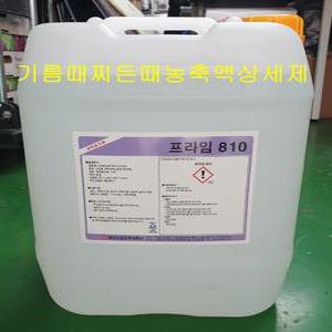 프라임810 기름때 찌든때 액상 농축 세탁세제 정비복 작업복 세탁소 전용세제