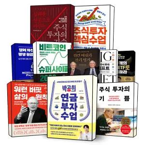 [카드10%] 재테크 투자 베스트셀러 베셀 워런버핏 삶의원칙 찰리멍거 실패를성공으로바꾸는 기술 박곰희 연금부자수업 글로벌 주식 투자 빅 시프트 비트코인 슈퍼 사이클 주식투자의기쁨 미국ETF로 은퇴하라 책