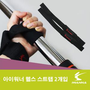 아이워너 헬스 스트랩 네오프렌쿠션 미끄럼방지 2개입