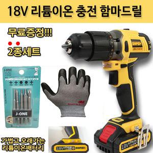 충전 전동함마드릴 18V 리튬이온 전동드라이버