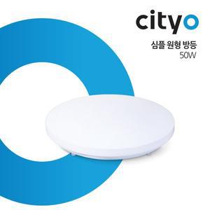 [씨티오] LED 심플 원형 방등 50W