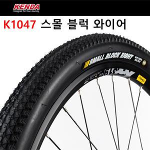켄다 K1047 스몰 블록 MTB 타이어 와이어 비드 타입