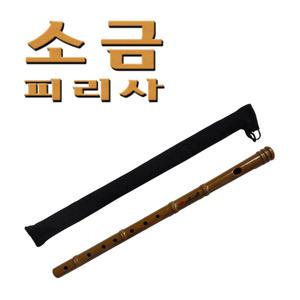 [고려문구]No120/피리사소금 갈색 PVC소금 교재용국악기