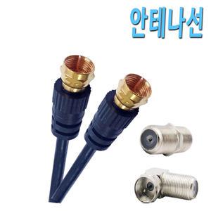 안테나 케이블 TV 티비 유선 공중파 동축 RF 안테나 단자 잭 연결 연장 케이블 선