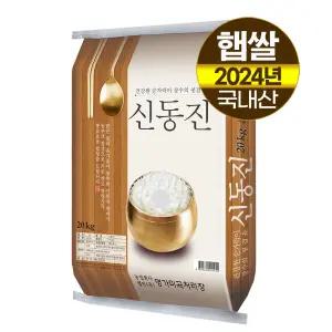 신동진쌀 백미20kg/단일품종/판매자당일직도정/박스포장