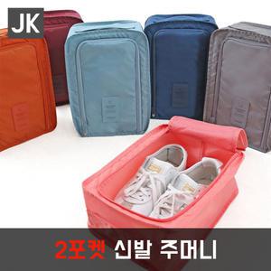 JK2포켓신발주머니/실내화주머니/실내화가방/캐리어정리/여행/여행용품/정리용품