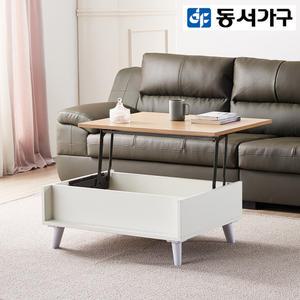동서가구 이즈 헨리 800 리프트업 소파테이블 DF916393