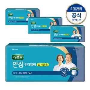 안심 언더웨어 장시간용 대형16매x4팩