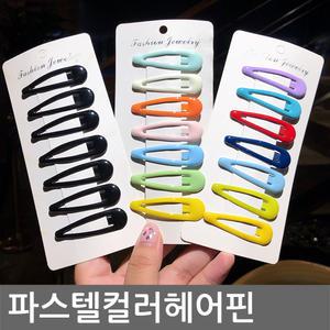 파스텔 칼러 헤어핀 머리핀 똑딱핀