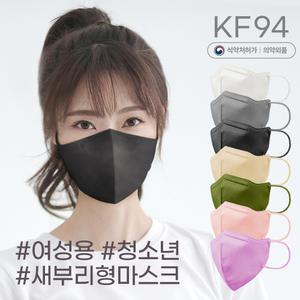데일리 숨쉬기 편한 굿필링 중형 새부리형 kf-94 마스크 컬러 패션 블랙 50매