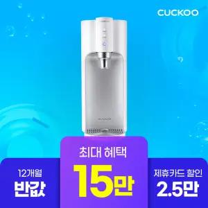 [쿠쿠렌탈] 본사직영) 15만원 증정+12개월 반값 100도 끓인물 정수기 CP-TS100