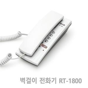 알티폰 RT-1800 벽걸이용.사무용 유선 전화기