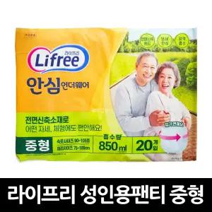 라이프리 성인용 기저귀 중형 60매 x 1박스 / 요실금